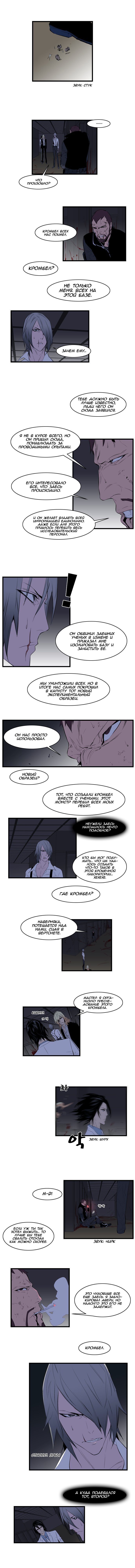 Манга Дворянство - Глава 86 Страница 3