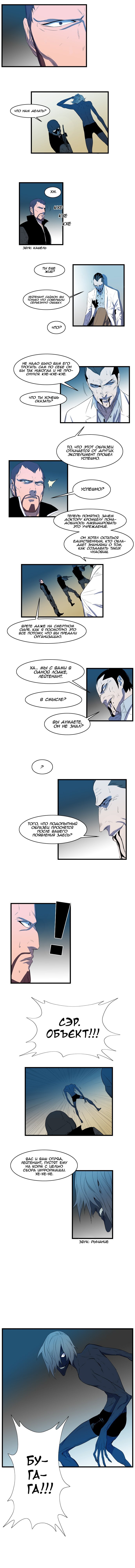 Манга Дворянство - Глава 85 Страница 2