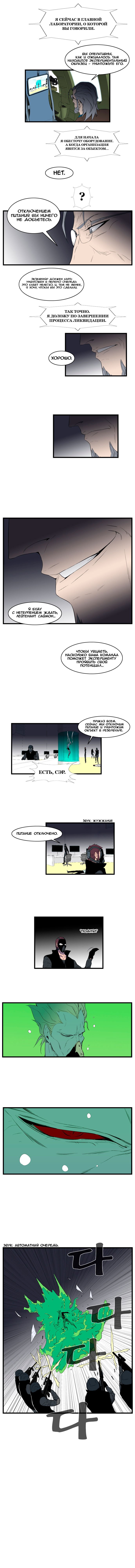 Манга Дворянство - Глава 84 Страница 4