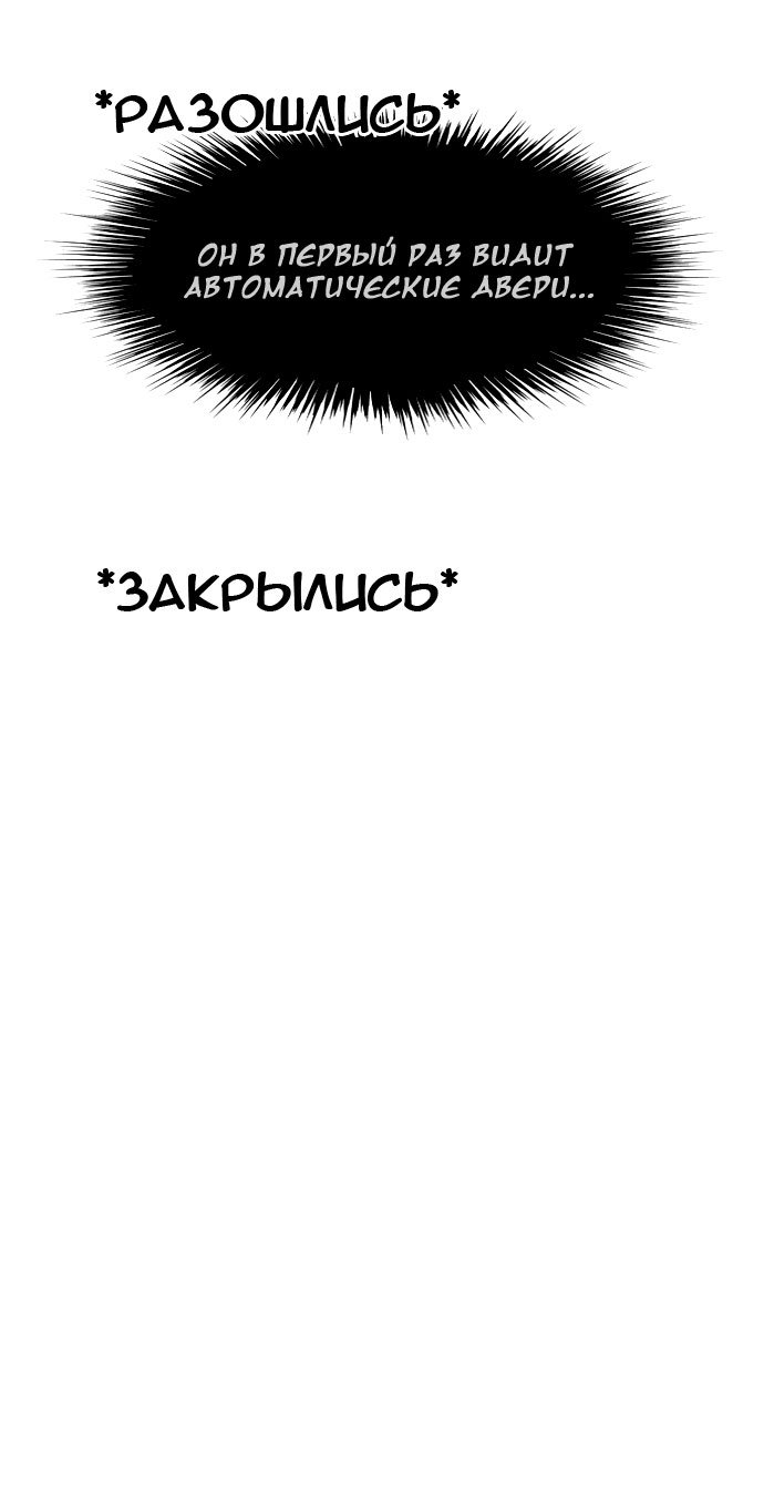 Манга Дворянство - Глава 83 Страница 5