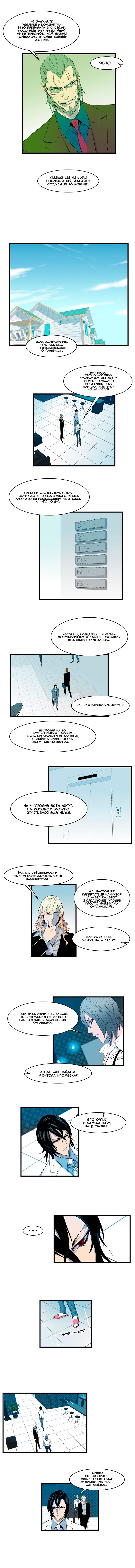 Манга Дворянство - Глава 82 Страница 2