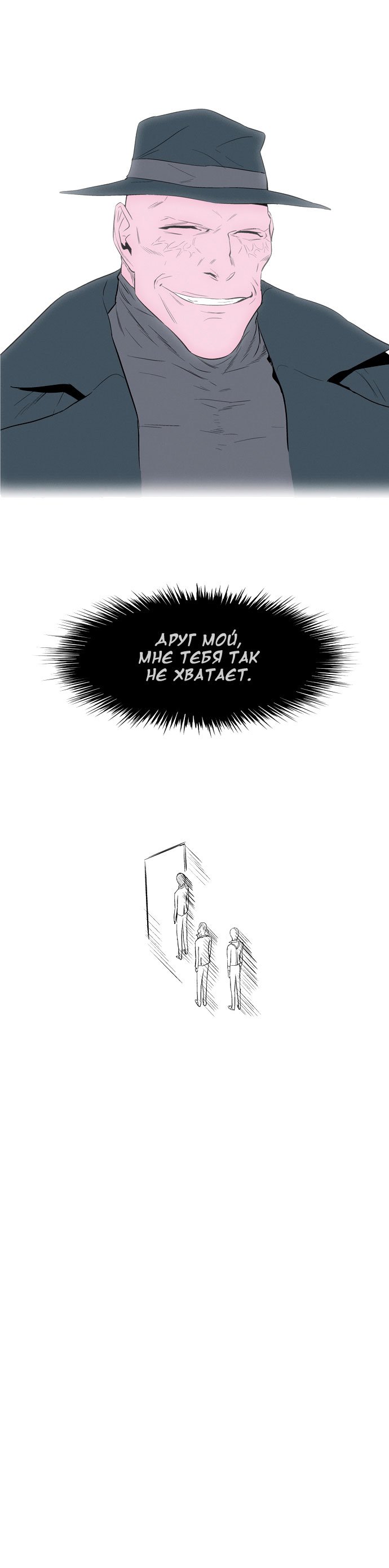 Манга Дворянство - Глава 82 Страница 5