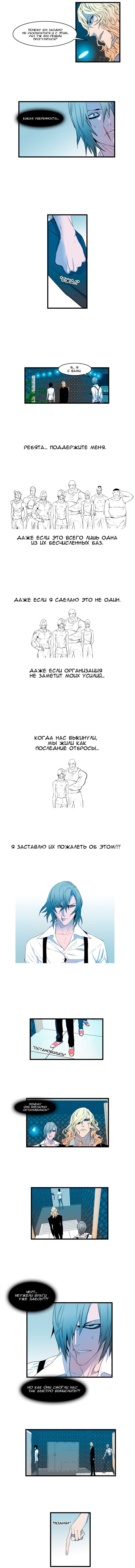 Манга Дворянство - Глава 82 Страница 3