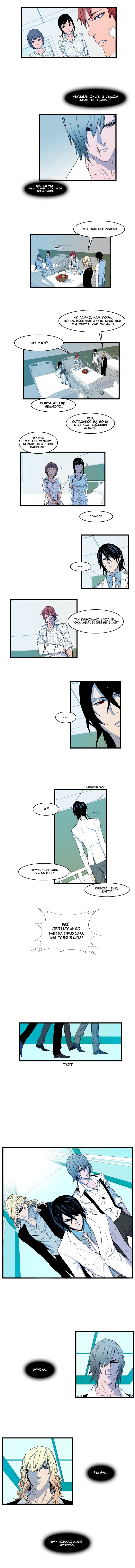 Манга Дворянство - Глава 81 Страница 5