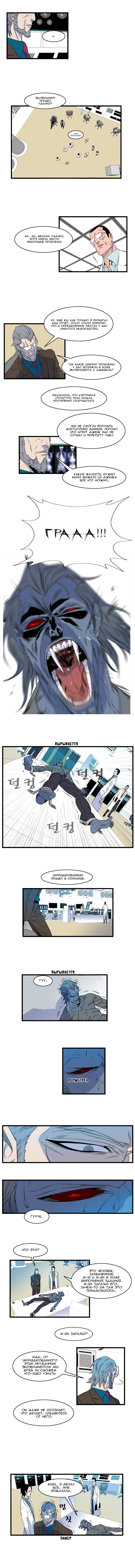 Манга Дворянство - Глава 80 Страница 2