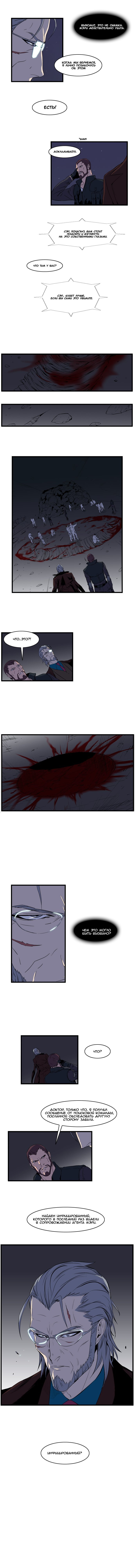 Манга Дворянство - Глава 79 Страница 4