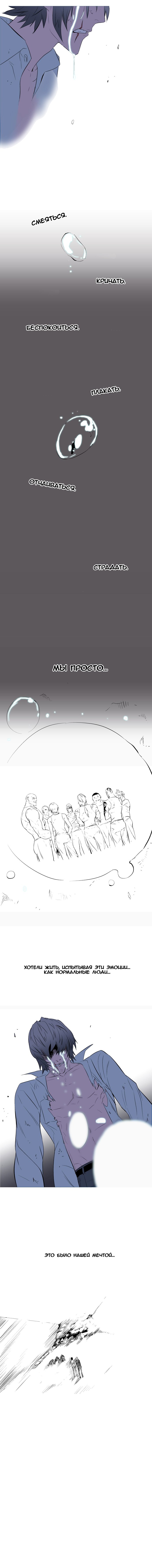 Манга Дворянство - Глава 78 Страница 8