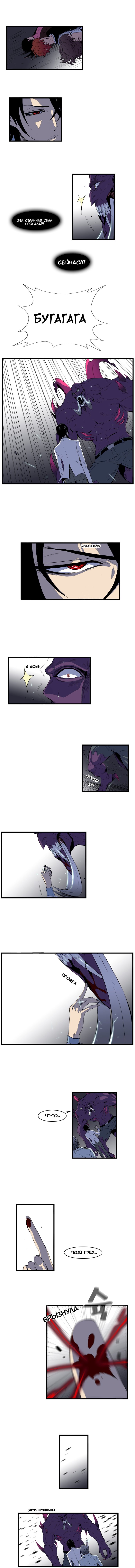 Манга Дворянство - Глава 78 Страница 2