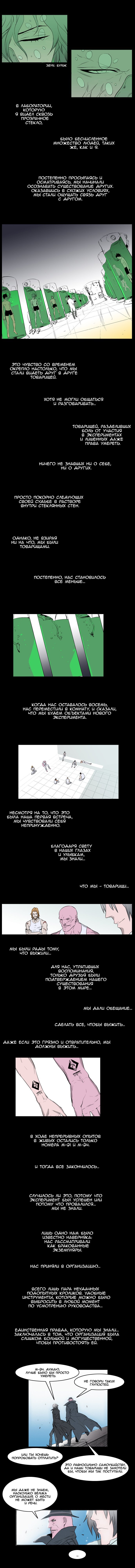 Манга Дворянство - Глава 78 Страница 6