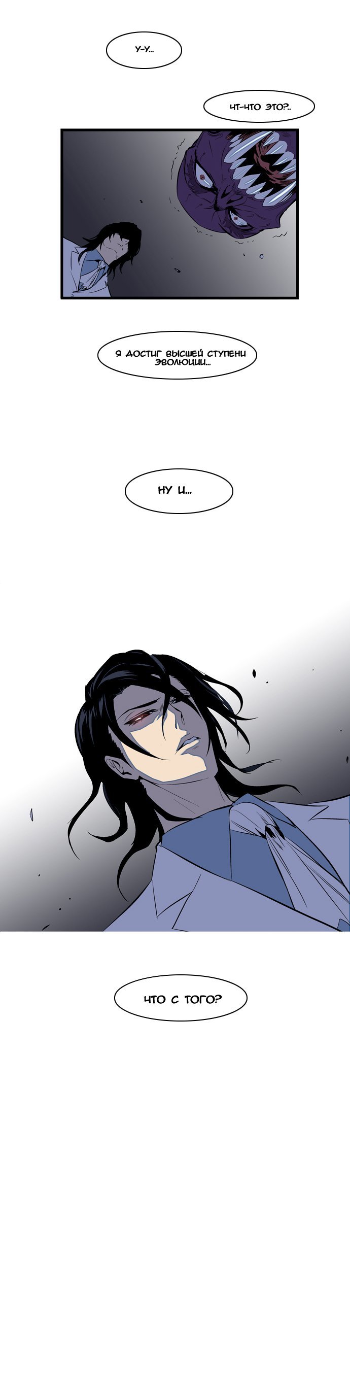 Манга Дворянство - Глава 77 Страница 6