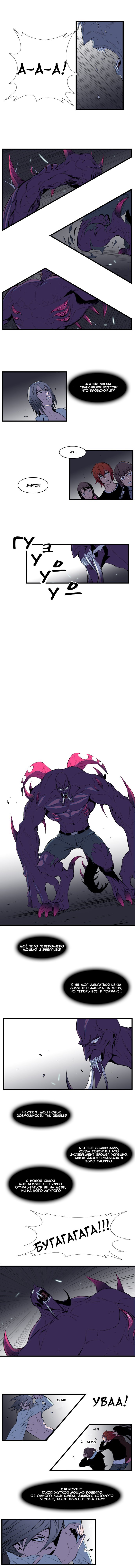 Манга Дворянство - Глава 77 Страница 4