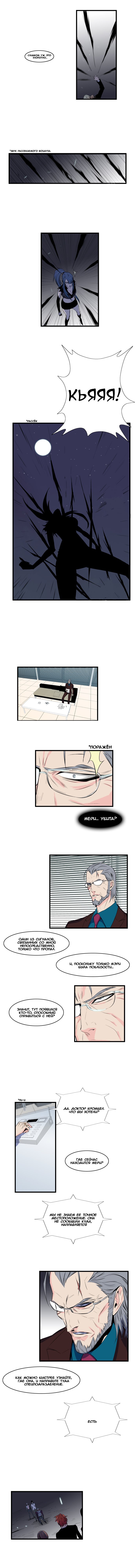 Манга Дворянство - Глава 77 Страница 2