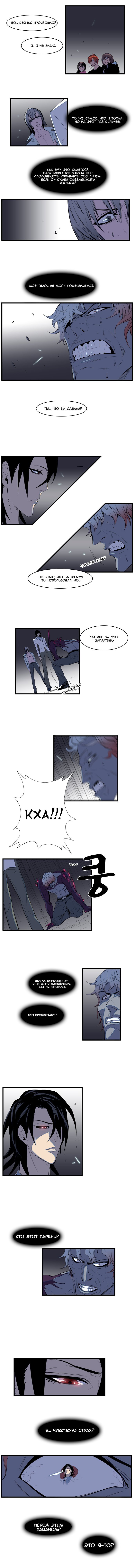 Манга Дворянство - Глава 77 Страница 3