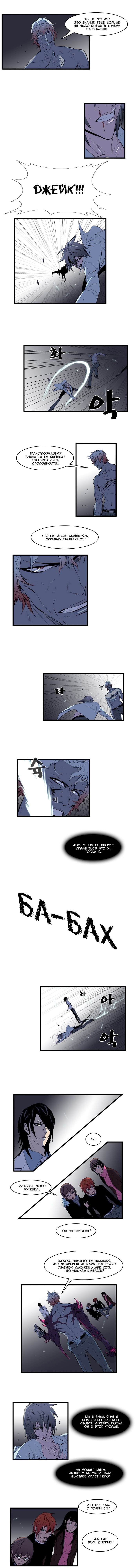 Манга Дворянство - Глава 76 Страница 3