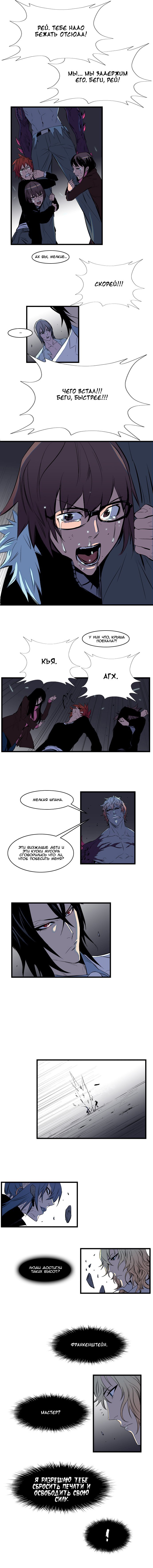 Манга Дворянство - Глава 76 Страница 5