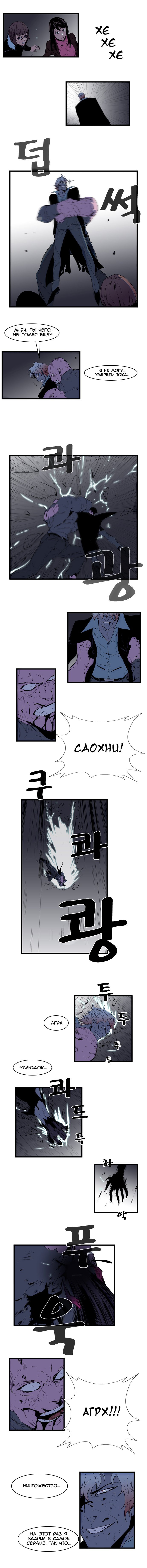 Манга Дворянство - Глава 75 Страница 2