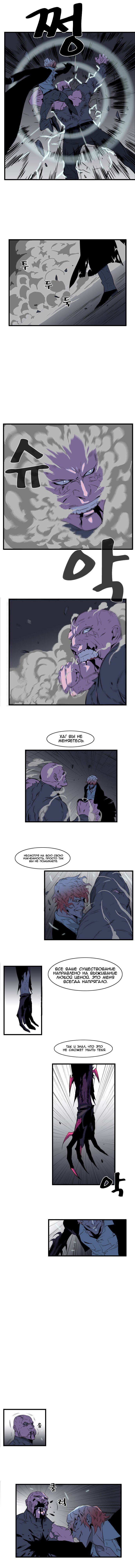 Манга Дворянство - Глава 74 Страница 2