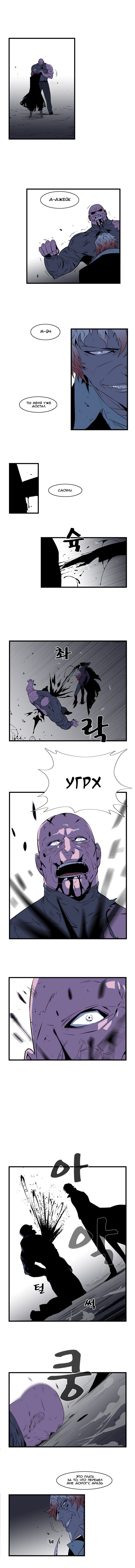 Манга Дворянство - Глава 74 Страница 3