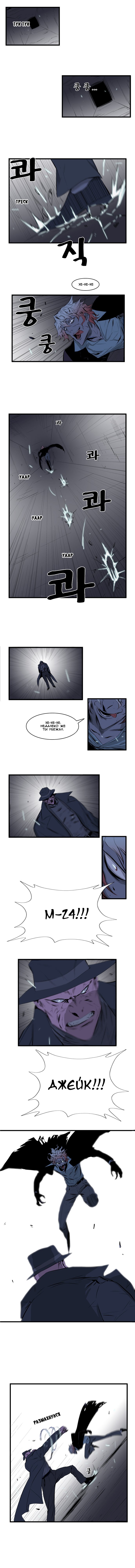 Манга Дворянство - Глава 72 Страница 2