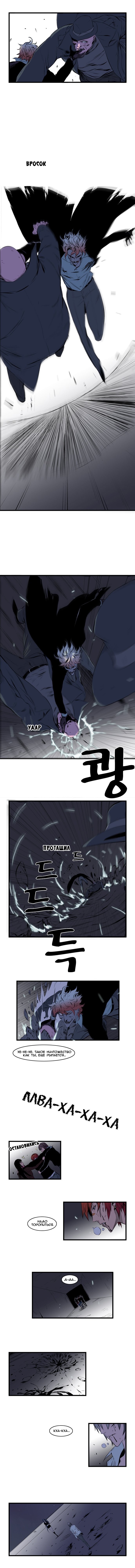 Манга Дворянство - Глава 72 Страница 3