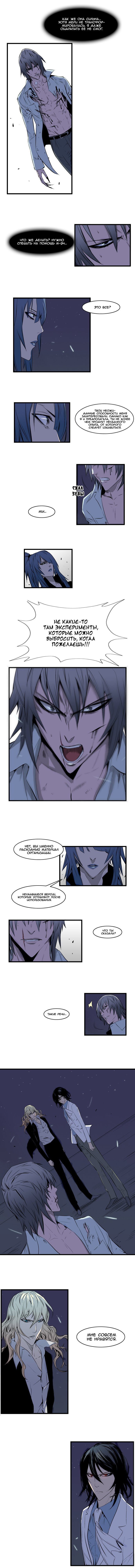 Манга Дворянство - Глава 72 Страница 4