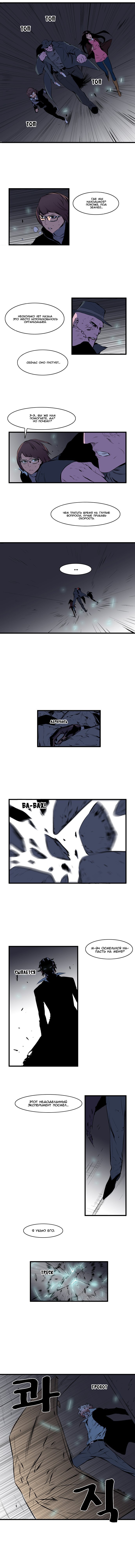 Манга Дворянство - Глава 71 Страница 2