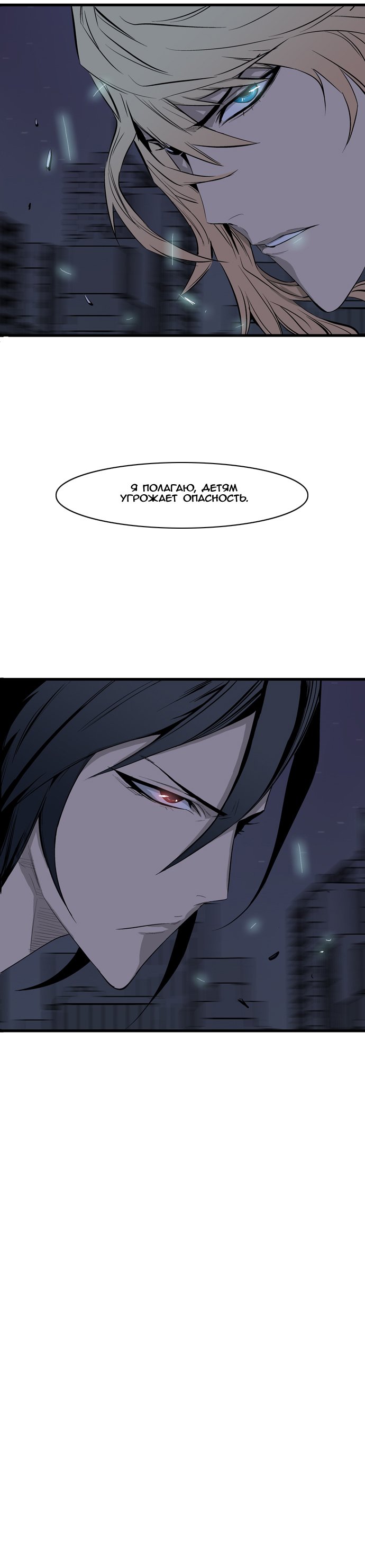 Манга Дворянство - Глава 69 Страница 6