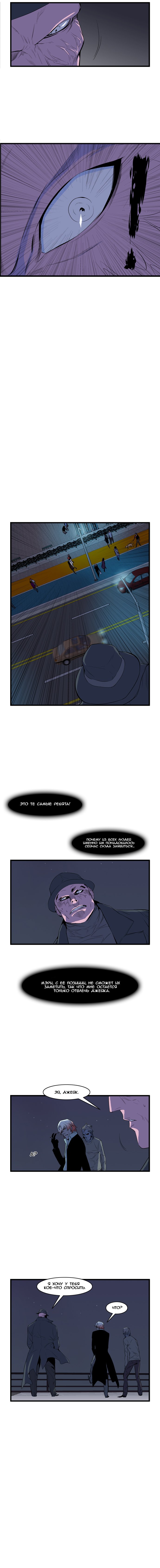 Манга Дворянство - Глава 65 Страница 4