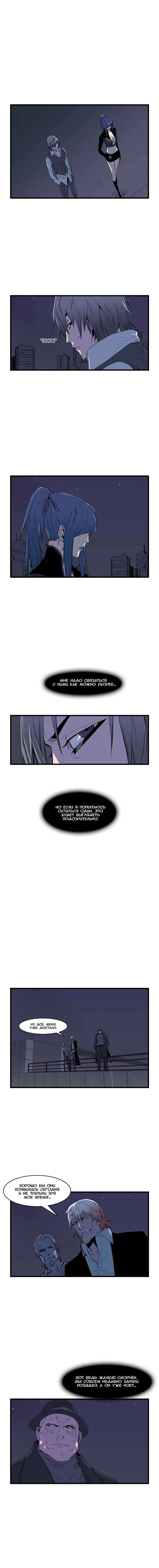 Манга Дворянство - Глава 65 Страница 3