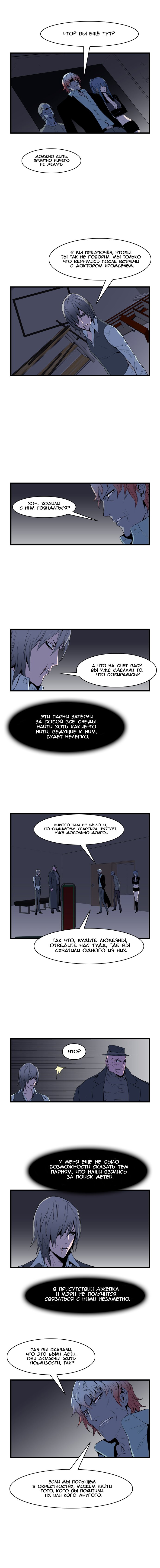 Манга Дворянство - Глава 63 Страница 5