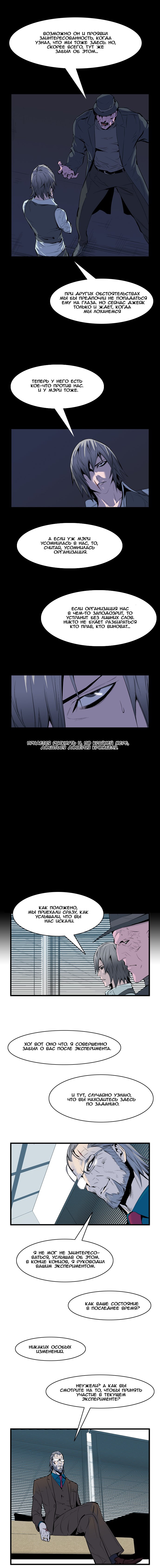 Манга Дворянство - Глава 62 Страница 3