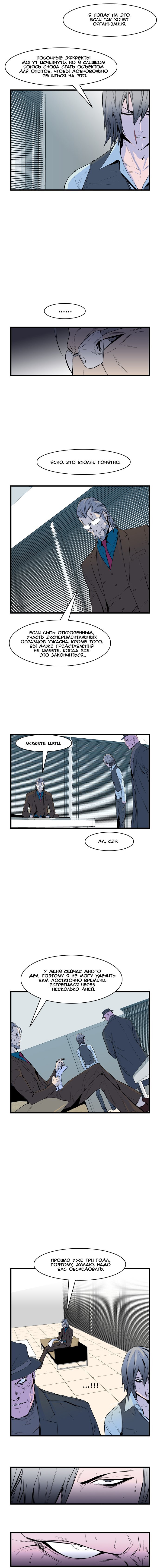 Манга Дворянство - Глава 62 Страница 6