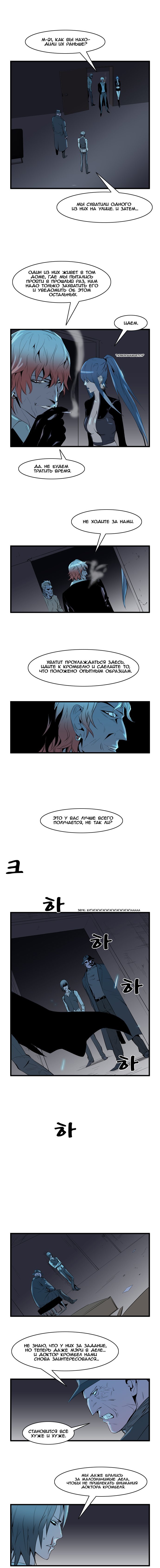 Манга Дворянство - Глава 61 Страница 6