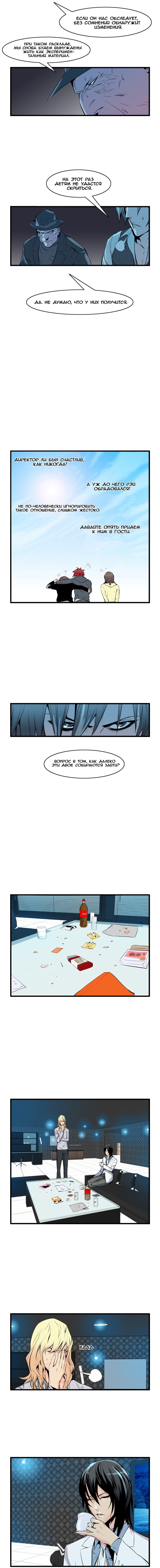 Манга Дворянство - Глава 61 Страница 7