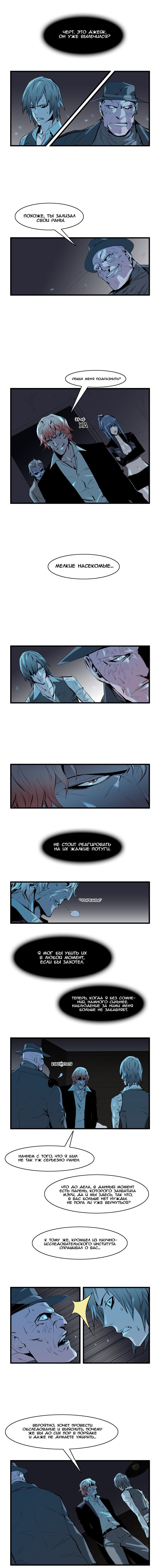 Манга Дворянство - Глава 61 Страница 3