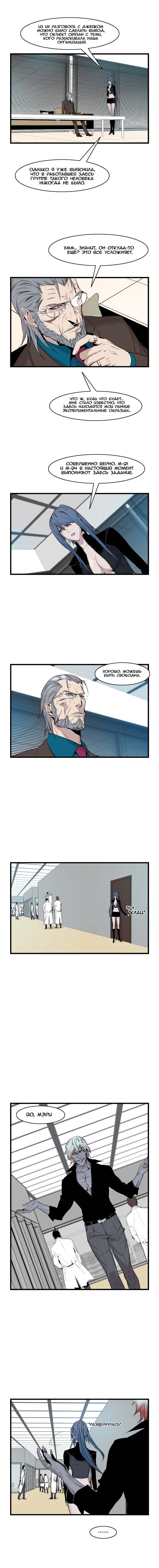 Манга Дворянство - Глава 60 Страница 3