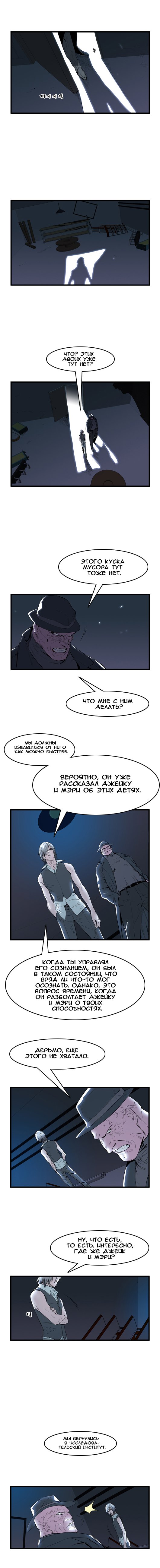 Манга Дворянство - Глава 56 Страница 3