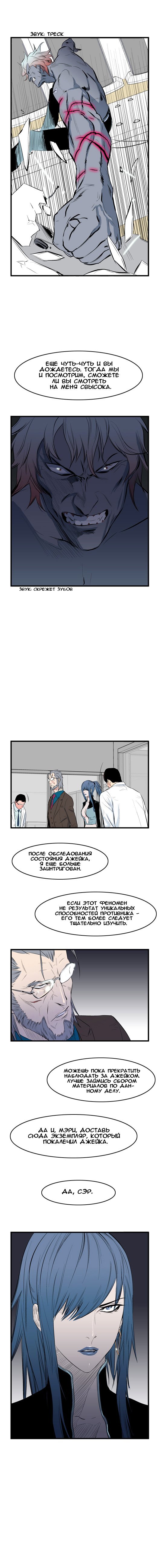 Манга Дворянство - Глава 55 Страница 4