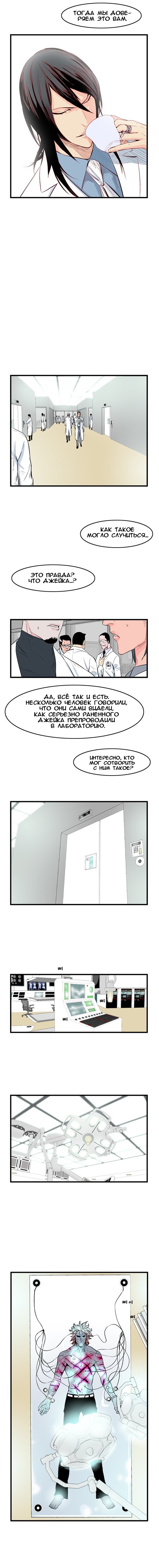 Манга Дворянство - Глава 53 Страница 5