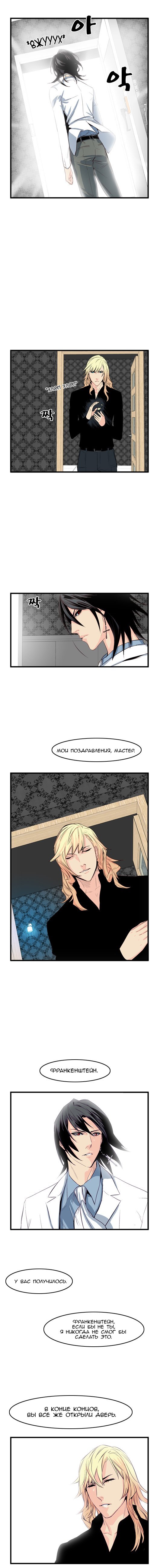 Манга Дворянство - Глава 50 Страница 6