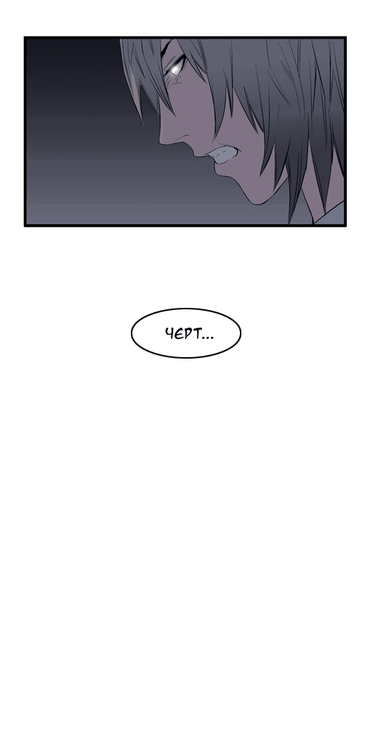 Манга Дворянство - Глава 49 Страница 7