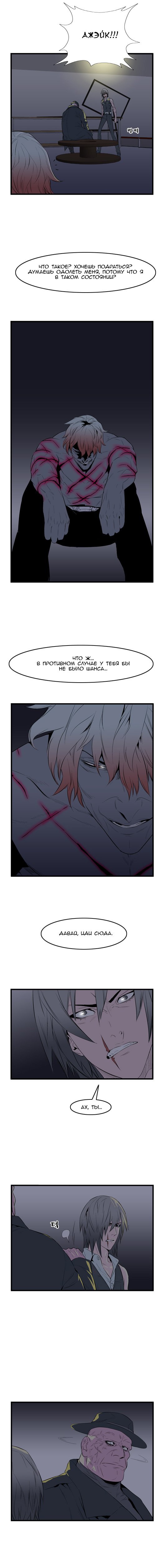 Манга Дворянство - Глава 49 Страница 6