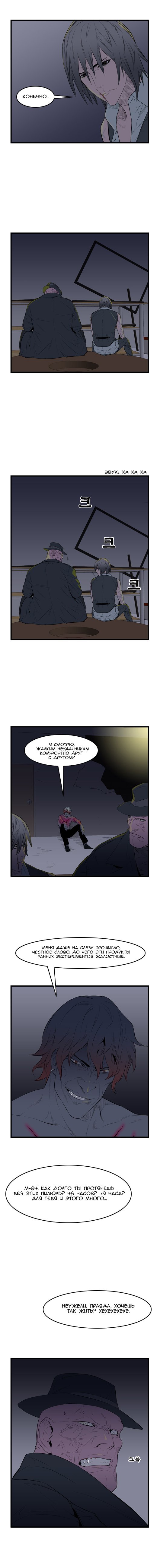 Манга Дворянство - Глава 49 Страница 5