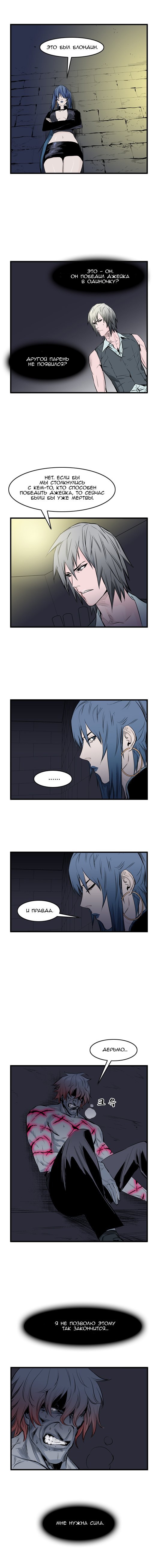 Манга Дворянство - Глава 48 Страница 3