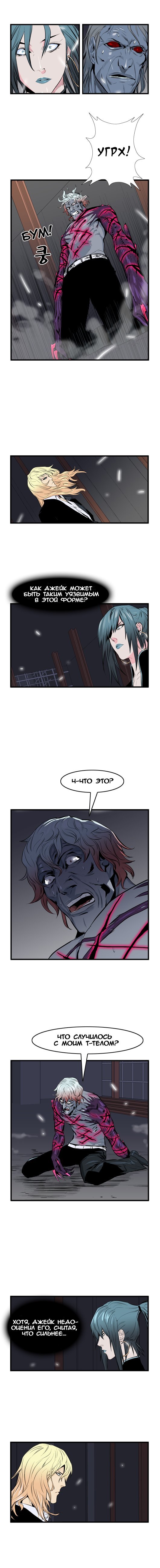 Манга Дворянство - Глава 47 Страница 3