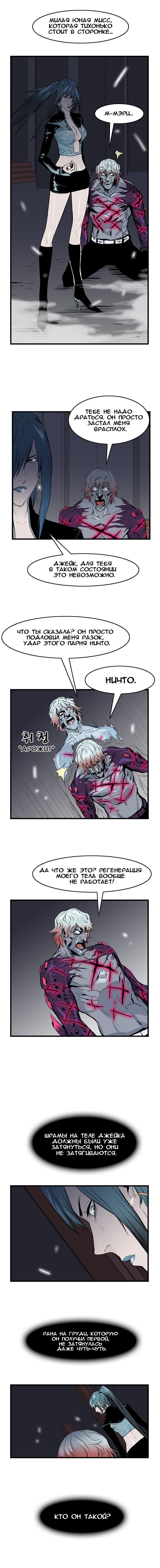 Манга Дворянство - Глава 47 Страница 5