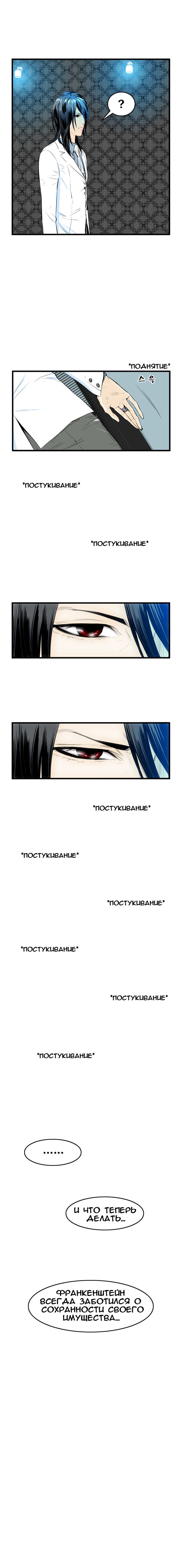 Манга Дворянство - Глава 45 Страница 6