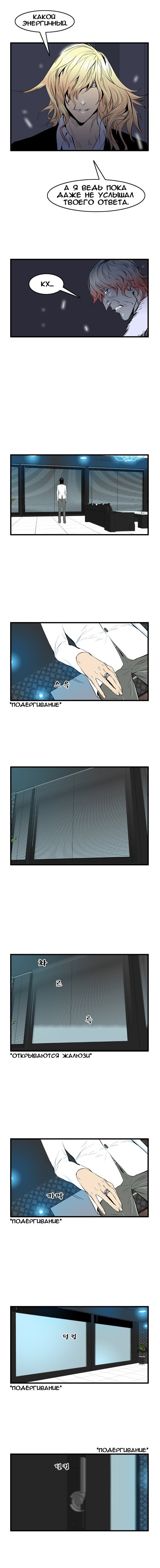 Манга Дворянство - Глава 45 Страница 5