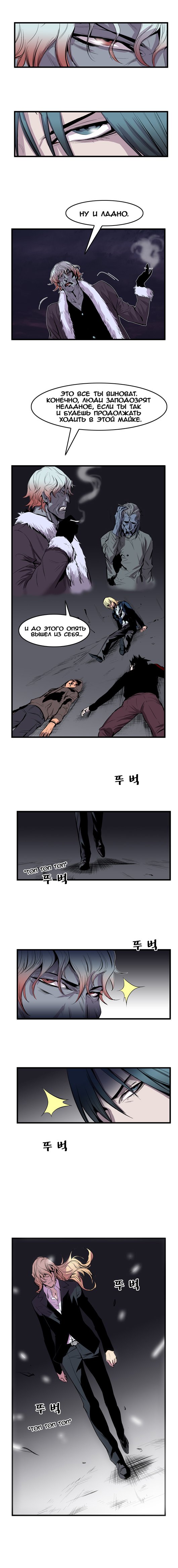 Манга Дворянство - Глава 43 Страница 5