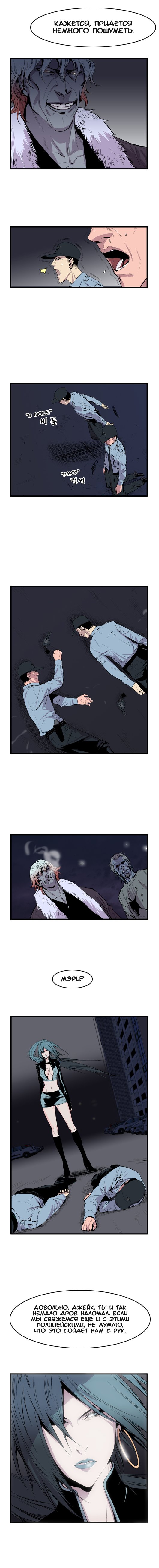 Манга Дворянство - Глава 43 Страница 4